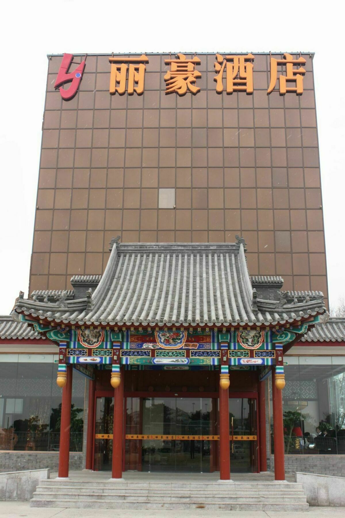 Li Hao Hotel Beijing Guozhan Shunyi Exterior photo