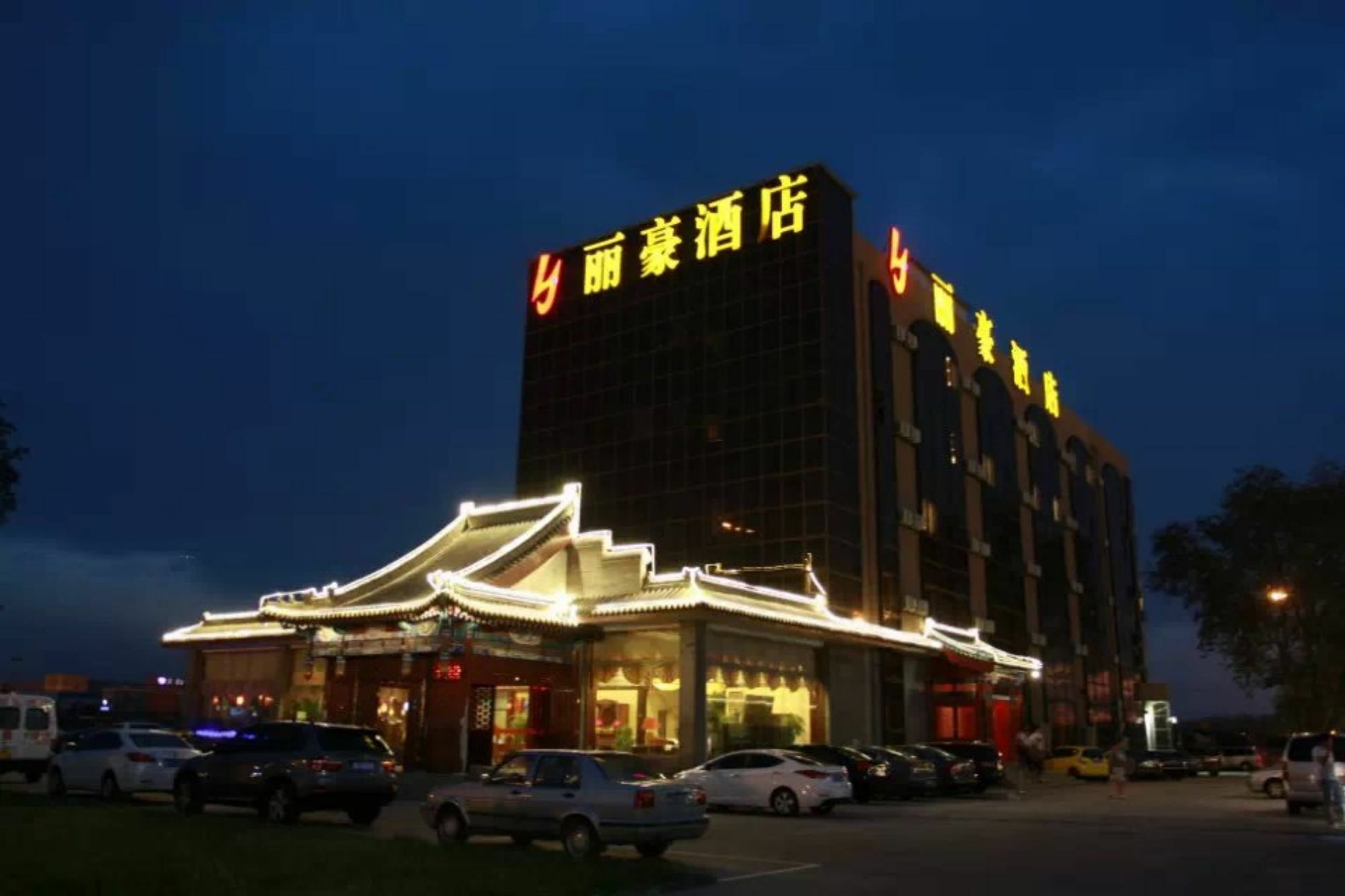 Li Hao Hotel Beijing Guozhan Shunyi Exterior photo