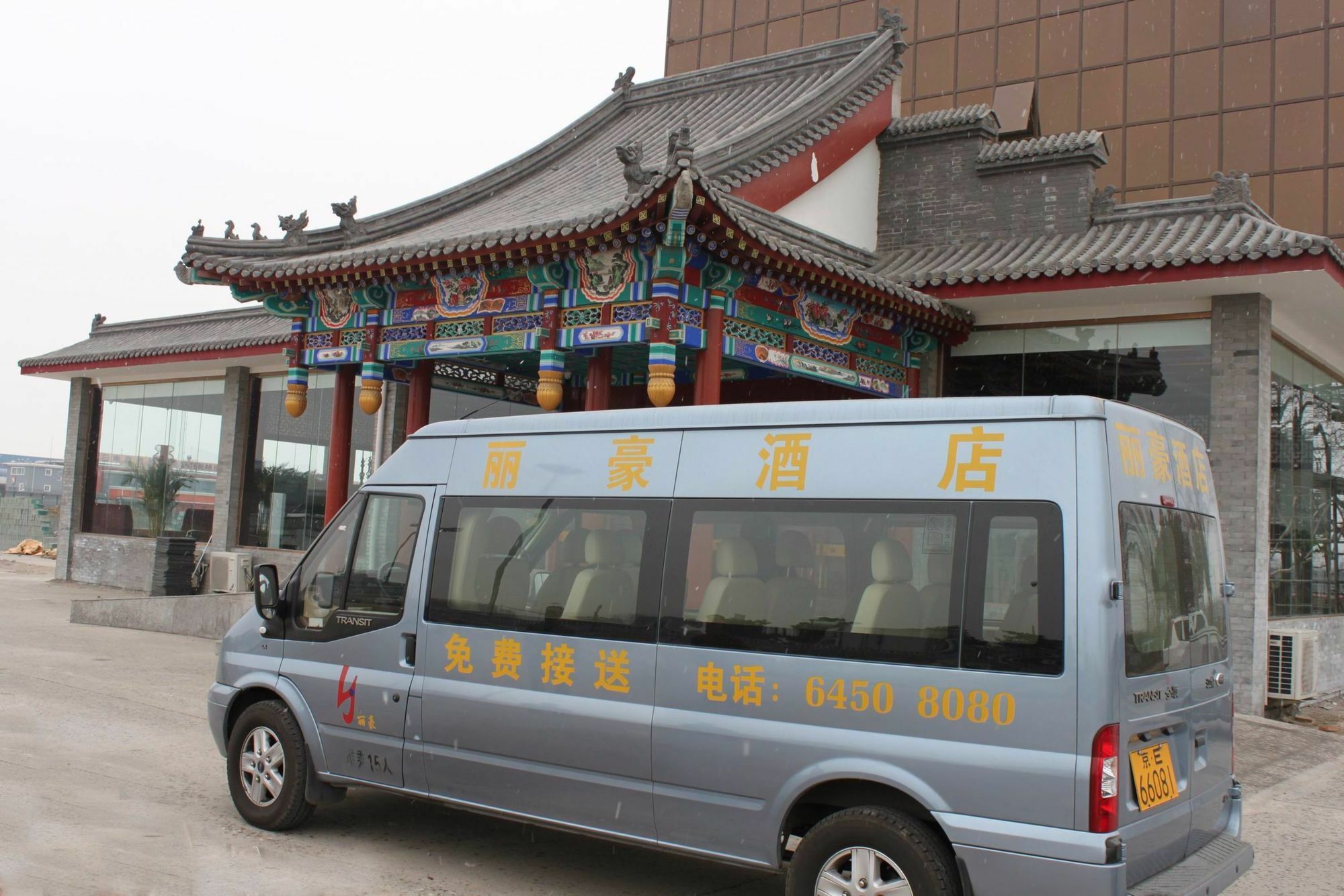 Li Hao Hotel Beijing Guozhan Shunyi Exterior photo