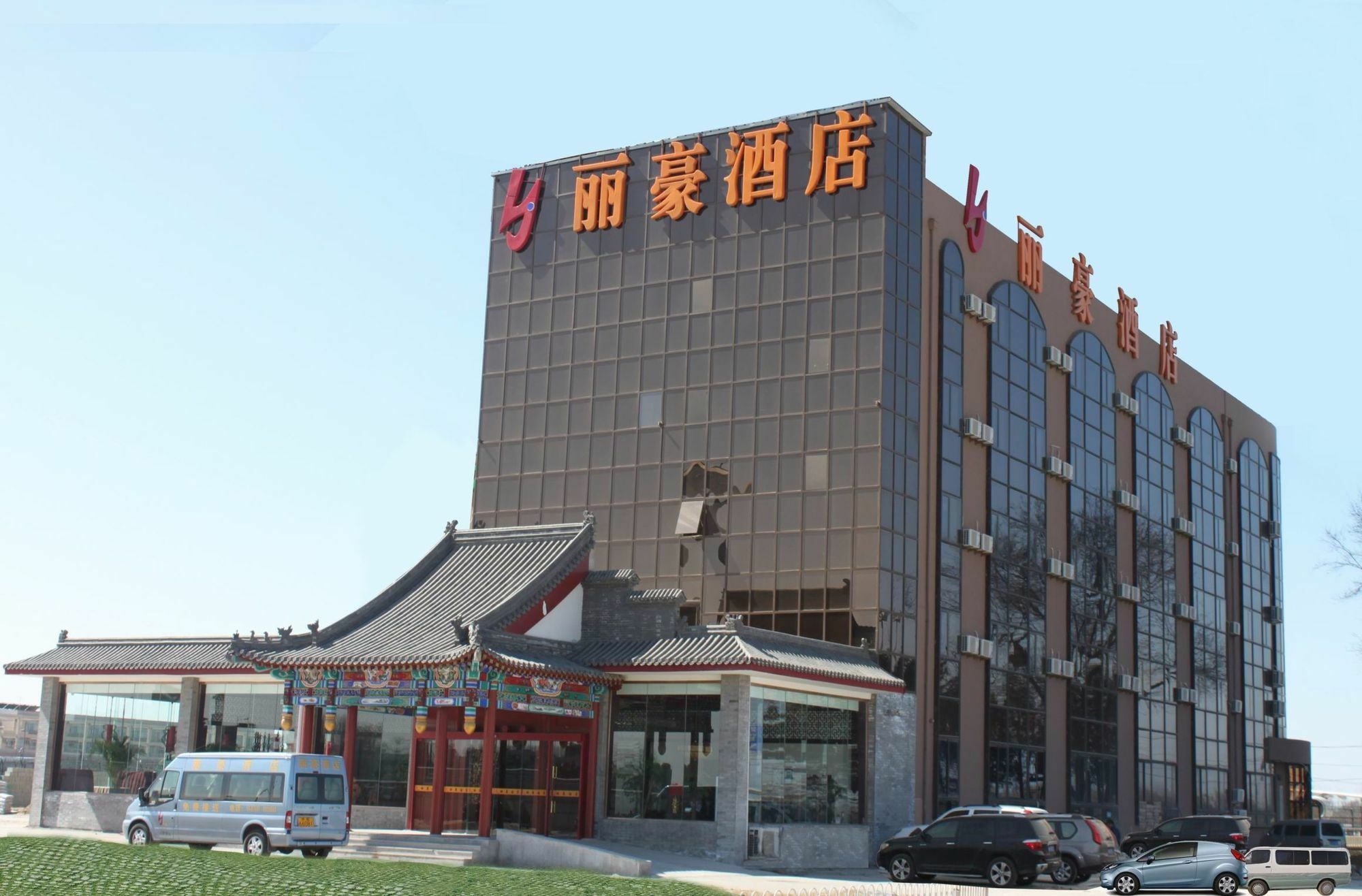 Li Hao Hotel Beijing Guozhan Shunyi Exterior photo